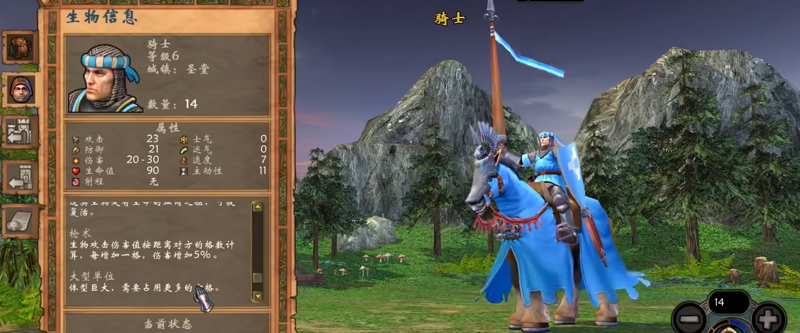 英雄无敌5顶级兵种推荐什么