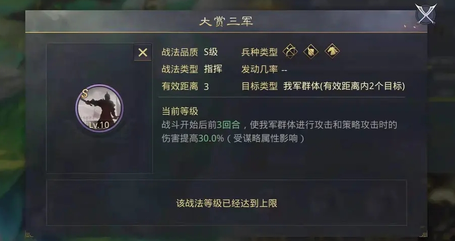 率土之滨朱儁怎么加点