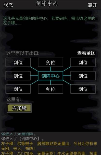 放置江湖武当派怎么玩
