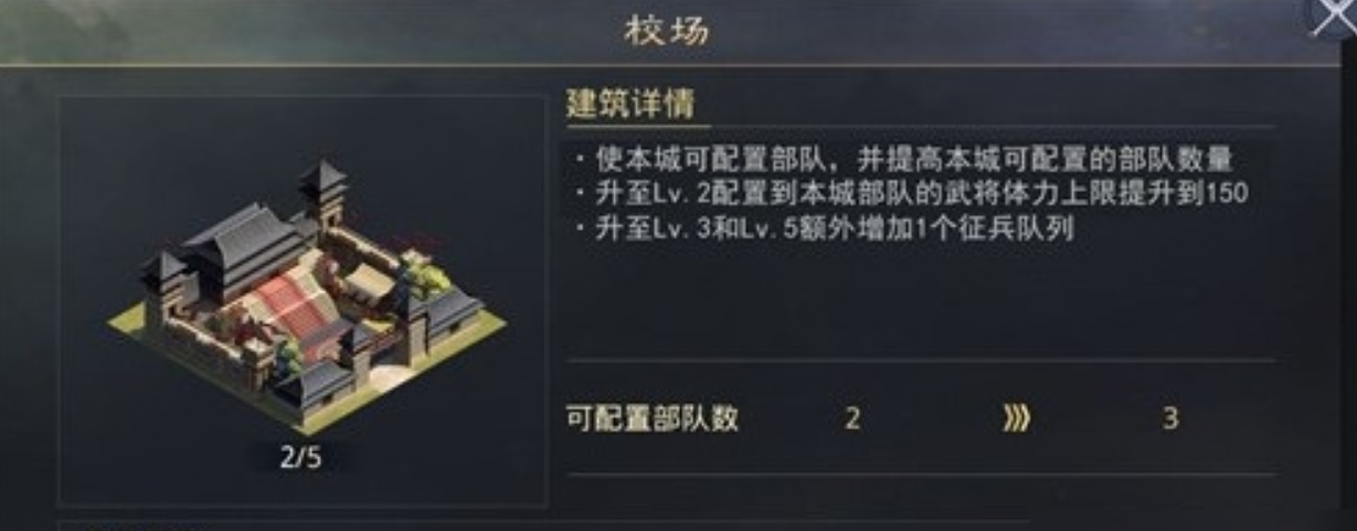 率土之滨四级野外要塞怎么打