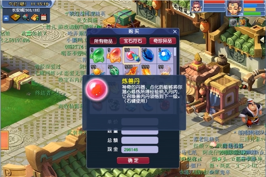 梦幻西游持国天王怎么打内丹