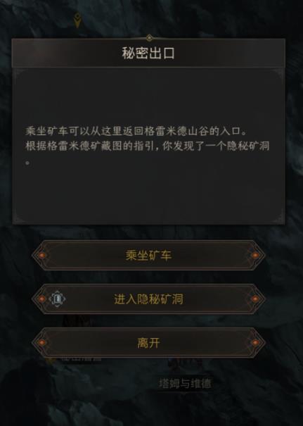 地下城堡3魂之诗隐秘矿洞怎么进