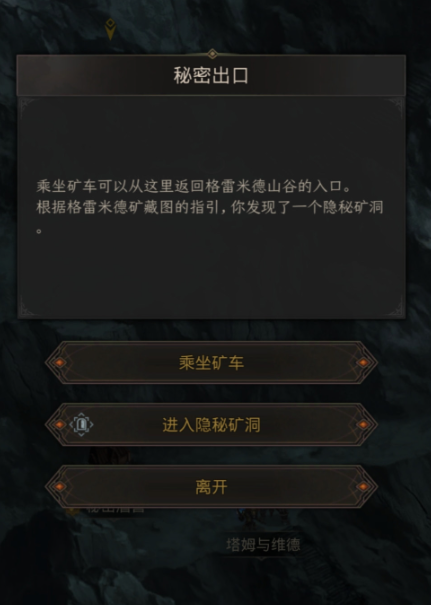 地下城堡3魂之诗隐秘矿洞怎么进 地下城堡3魂之诗隐秘矿洞怎么进