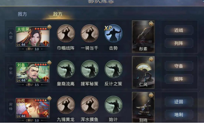 率土之滨关妹孙权张机怎么打 率土之滨关妹孙权张机怎么打