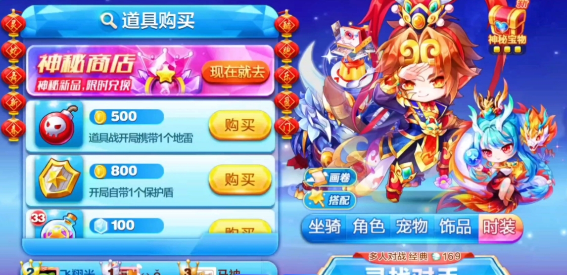 天天酷跑齐天大圣怎么获得 天天酷跑齐天大圣怎么获得