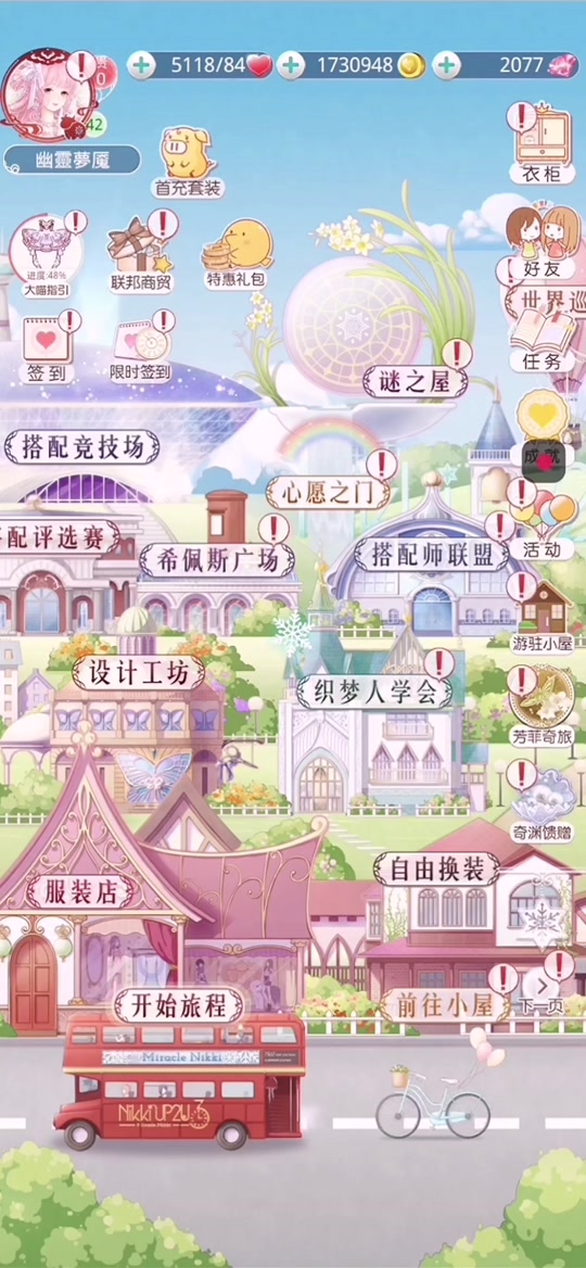 暖暖环游世界评选赛如何前10
