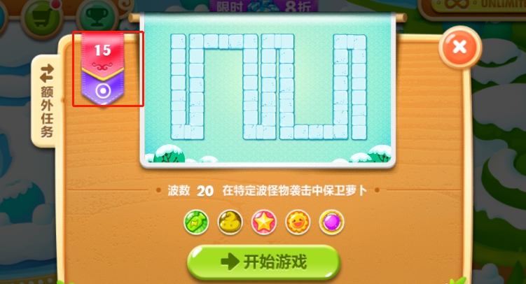 保卫萝卜2第十五关怎么打才能赢