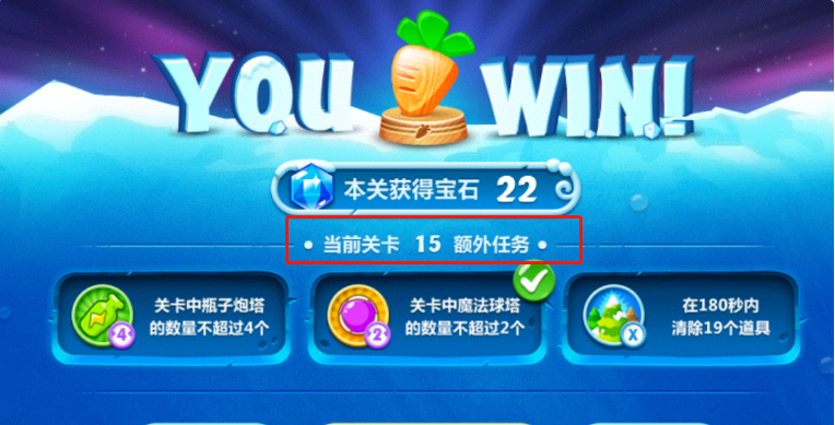 保卫萝卜2第十五关怎么打才能赢