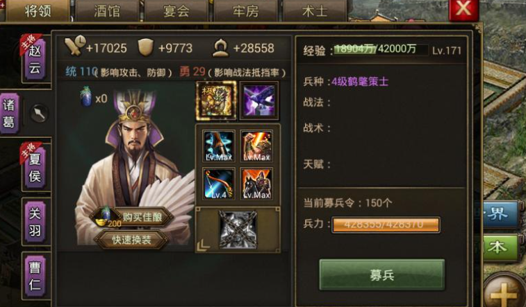 攻城掠地低等级如何打高等级