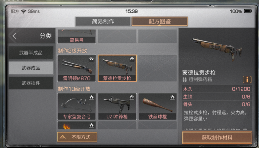 明日之后高校48层怎么过 明日之后高校48层怎么过
