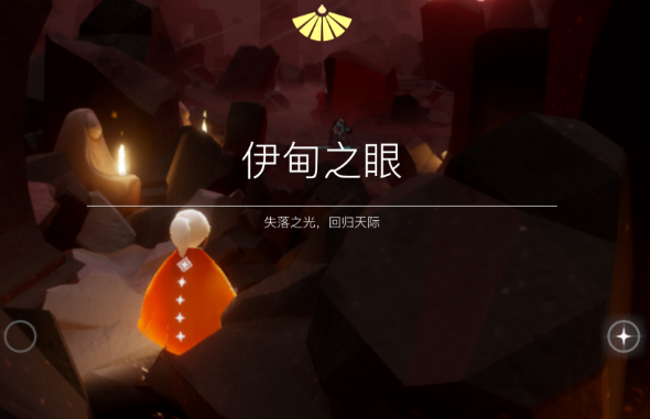 光遇伊甸怎么进去