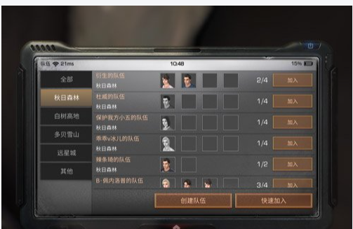 明日之后组队怎么传送队友 明日之后组队怎么传送队友