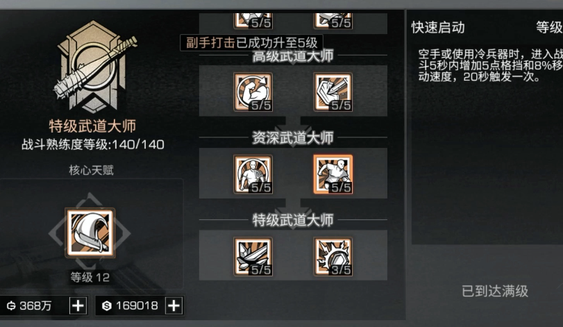 明日之后伤害加成怎么提升 明日之后伤害加成怎么提升