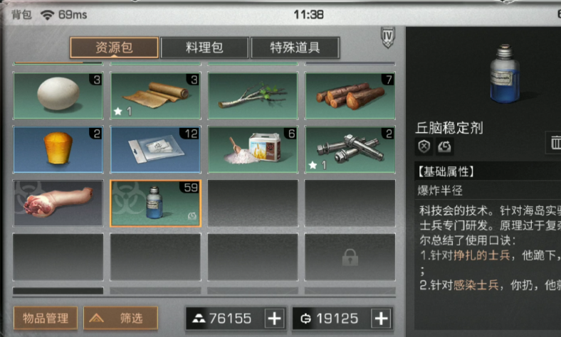 明日之后伤害加成怎么提升 明日之后伤害加成怎么提升