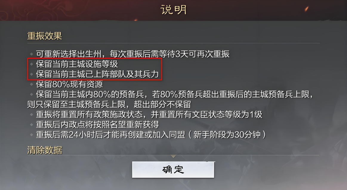 率土之滨怎么才能重振 率土之滨怎么才能重振