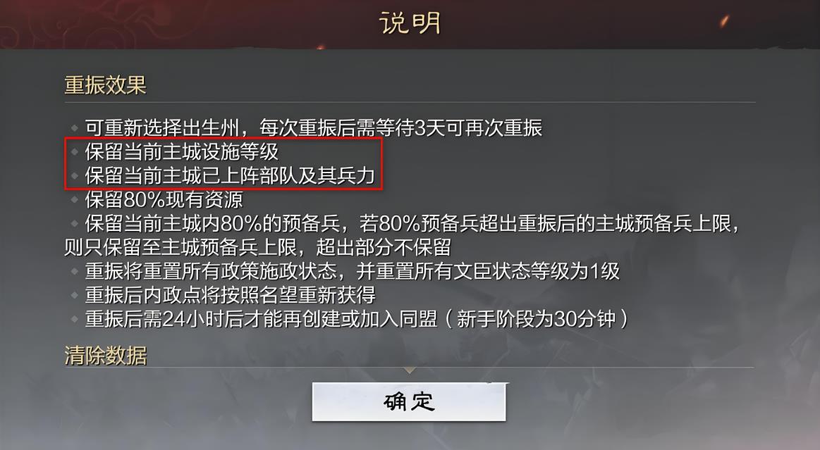 率土之滨怎么才能重振