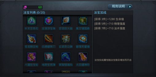 乱斗西游法宝怎么升级快