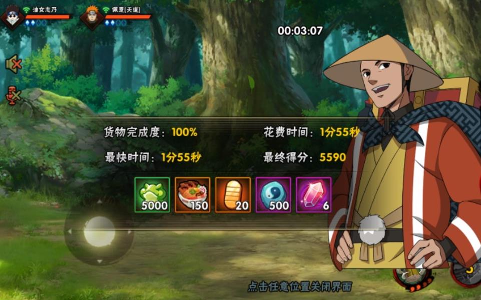 火影忍者马车护送小志乃怎么打