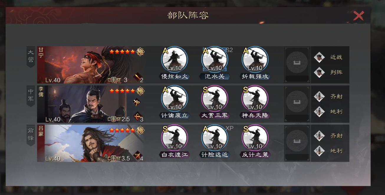 率土之滨等级怎么高带低