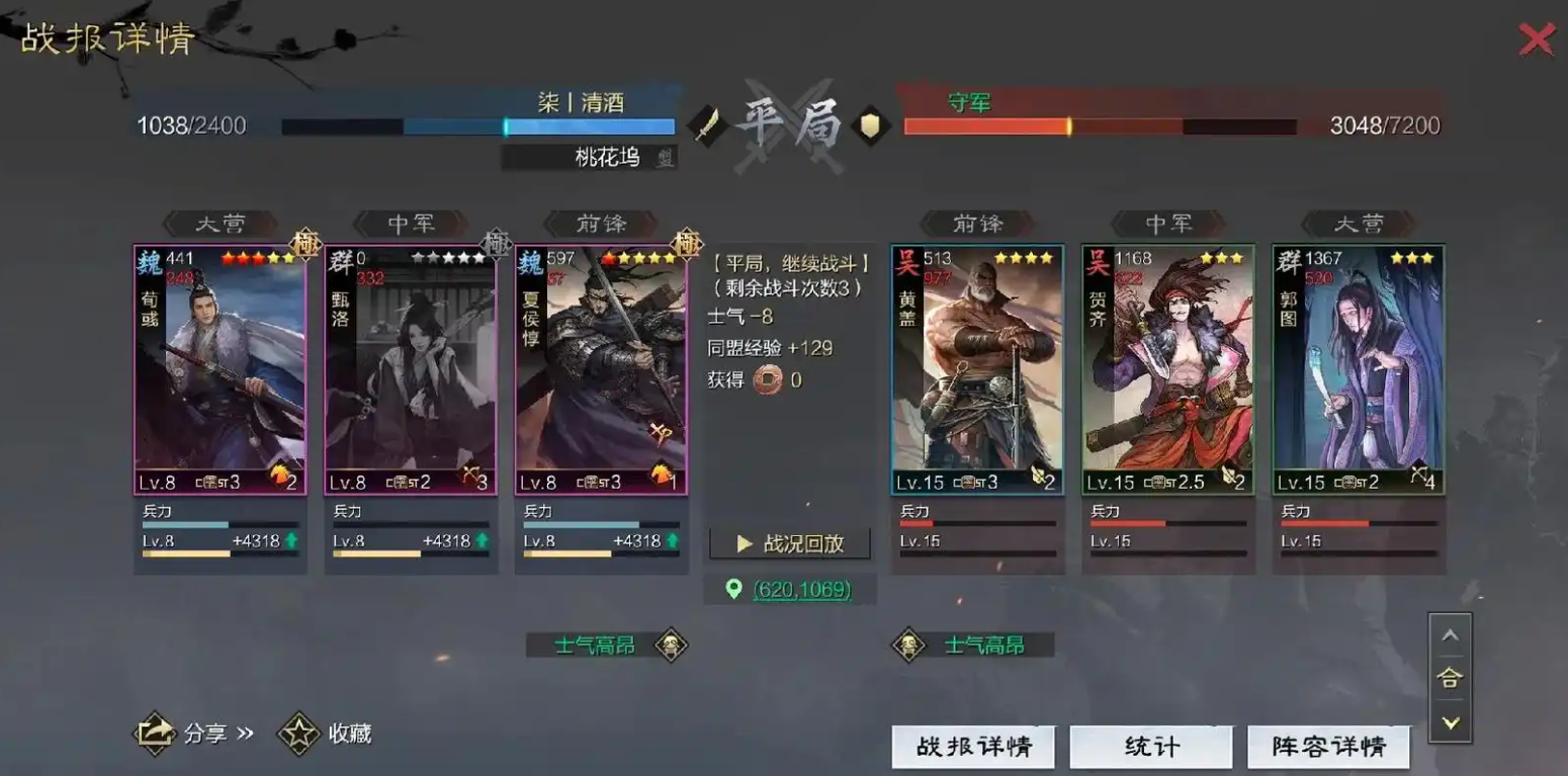 率土之滨曹纯和荀彧怎么配 率土之滨曹纯和荀彧怎么配