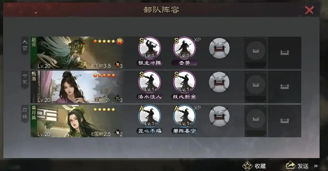 率土之滨怎么远程出征 率土之滨怎么远程出征