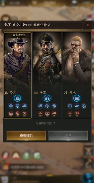守望黎明转职道具哪里有