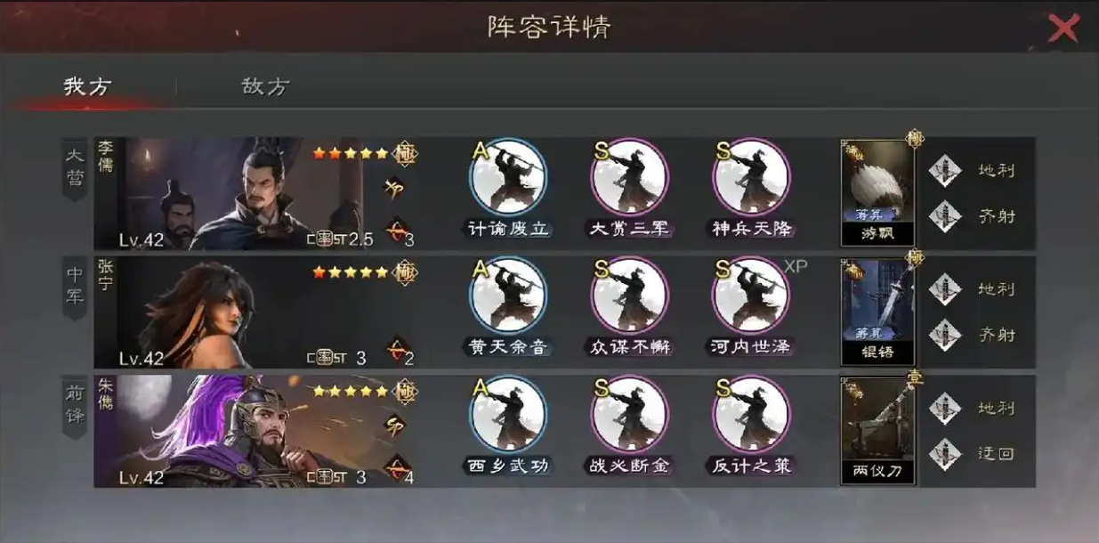 率土之滨王异朱隽春华怎么用 率土之滨王异朱隽春华怎么用