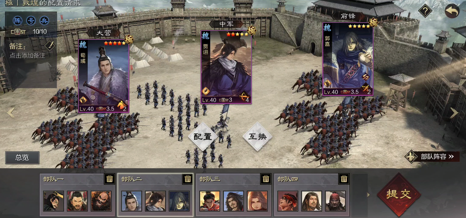 率土之滨士兵怎么升级 率土之滨士兵怎么升级