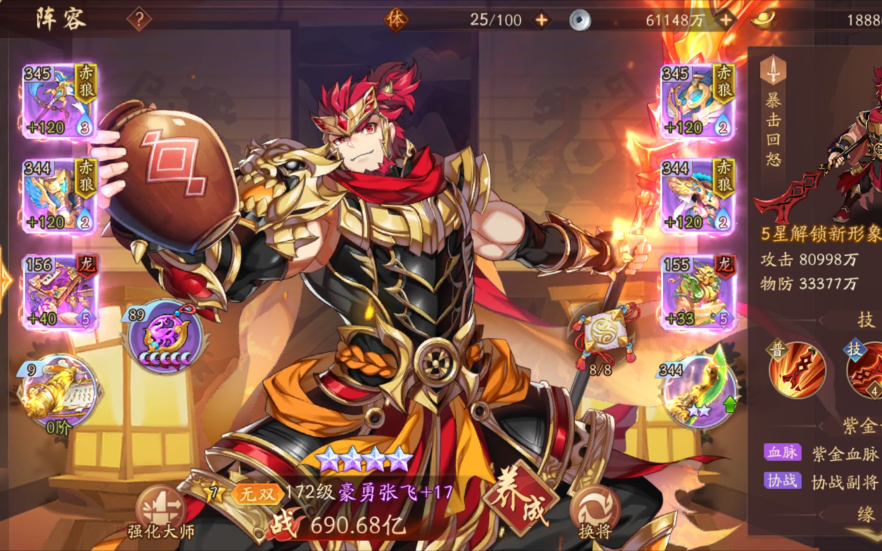 少年三国志2幻紫武将怎么合成