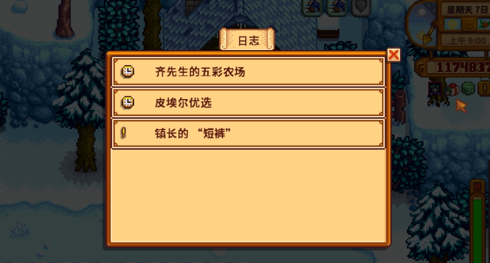 星露谷物语四颗宝石任务怎么做
