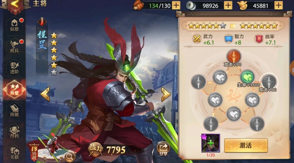 少年三国志零骑兵篇怎么打