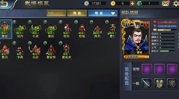 战棋三国2平民培养什么武将