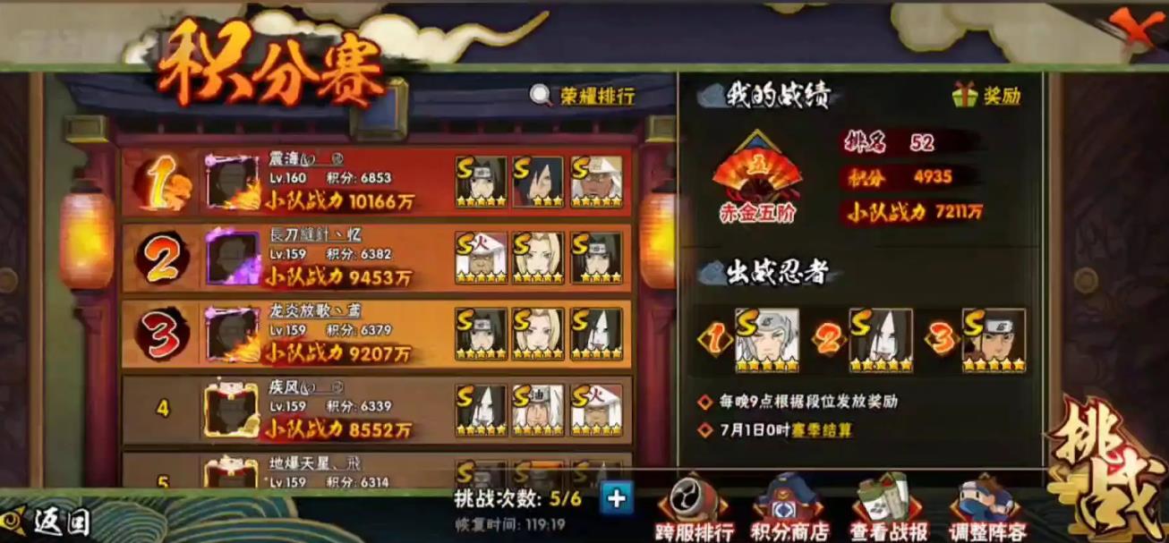 火影忍者怎么领取五个a忍