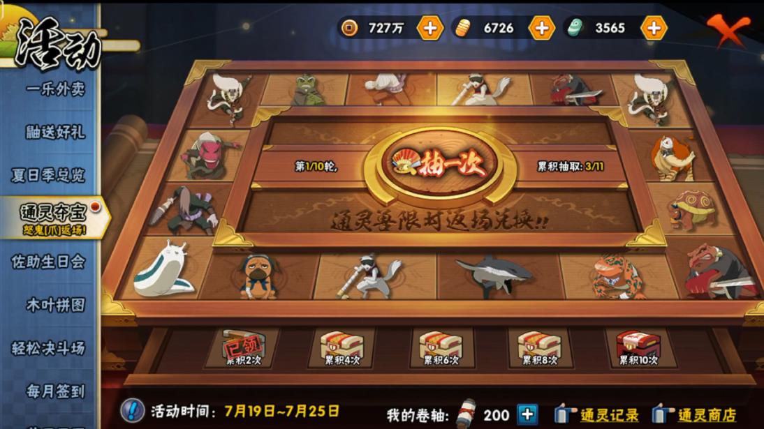 火影忍者手游怎么领忍者
