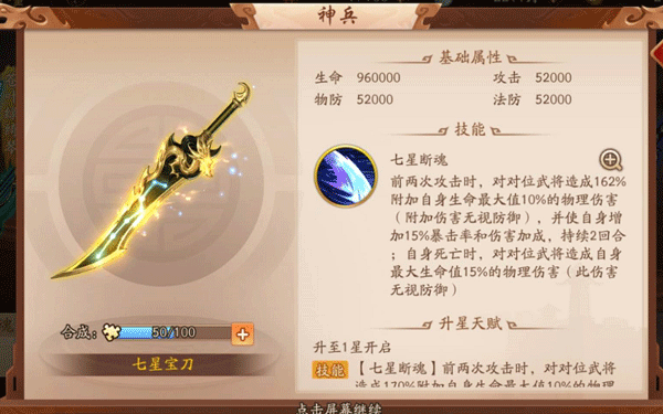 少年三国志2金军师怎么获得