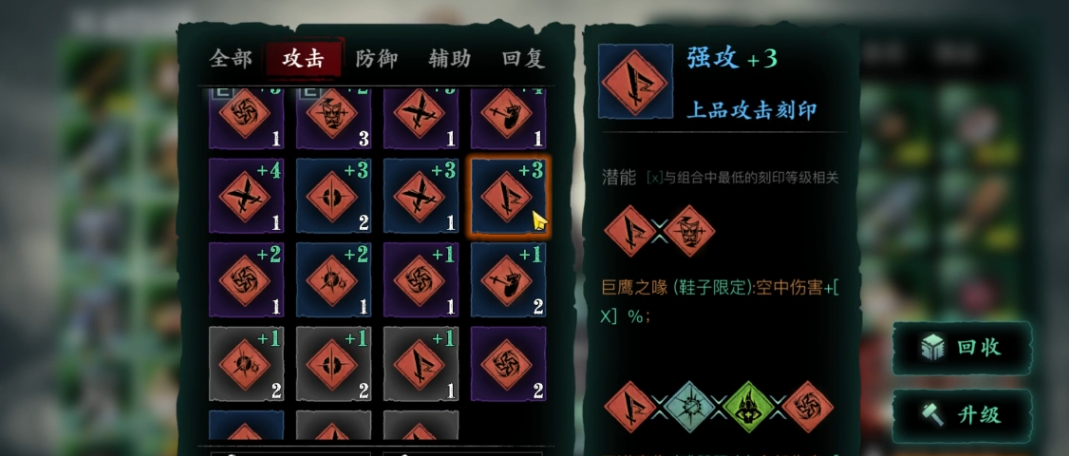 影之刃3装备如何升级