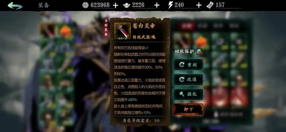 影之刃3装备如何升级
