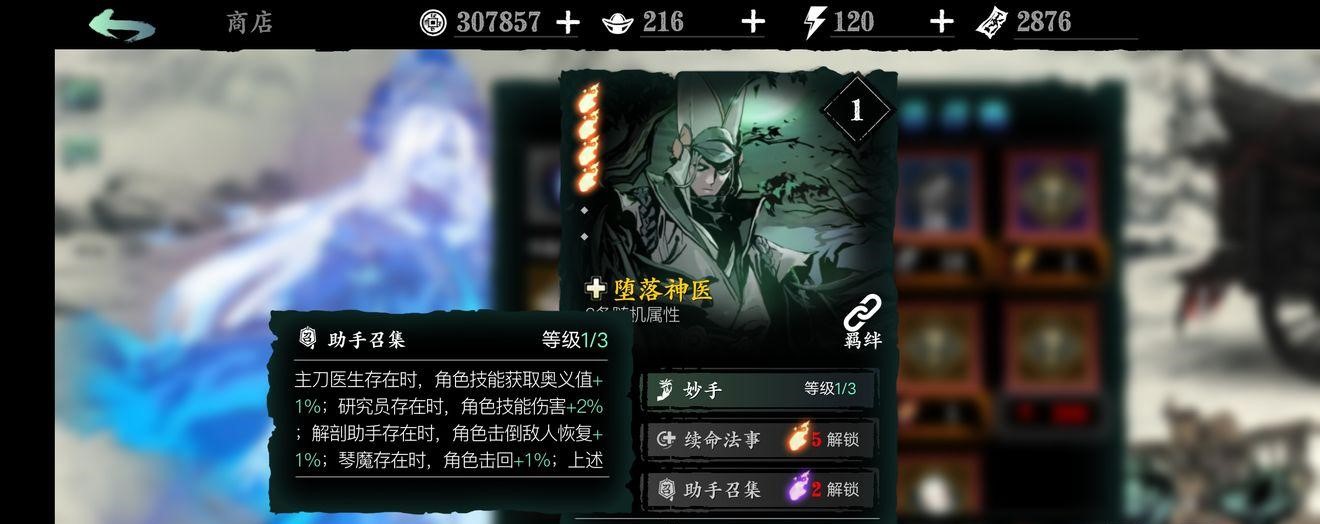影之刃3琴60级如何带心法