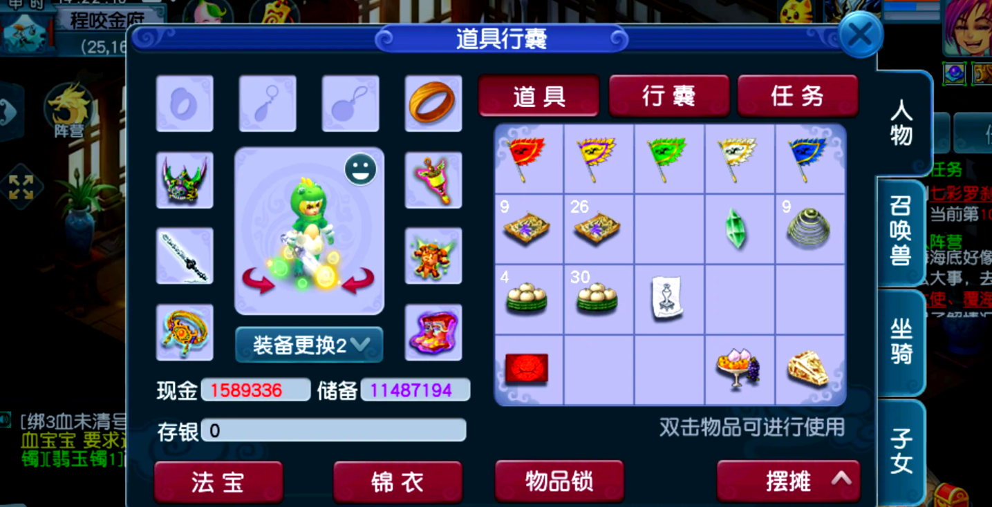 梦幻西游美食怎么做 梦幻西游美食怎么做