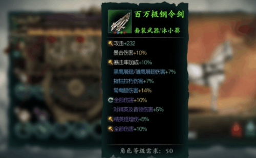 影之刃3百万极钢令剑怎么得