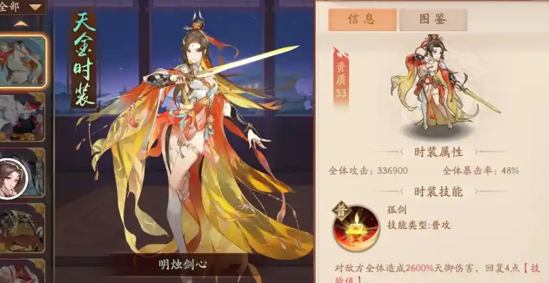 少年三国志2披风怎么弄的 少年三国志2披风怎么弄的