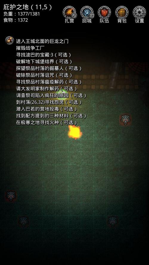 地下城堡3始源之火怎么用 地下城堡3始源之火怎么用