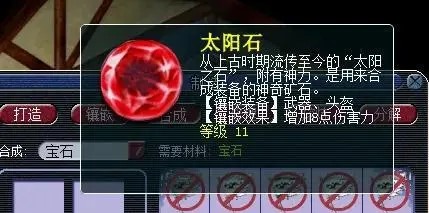梦幻西游法系头盔打什么宝石