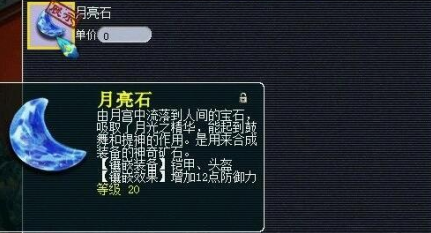 梦幻西游法系头盔打什么宝石