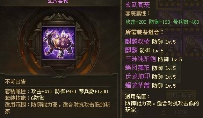 攻城掠地里面马超适合什么套装