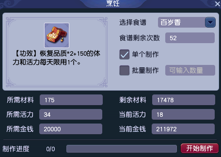 梦幻西游69级活力有什么用