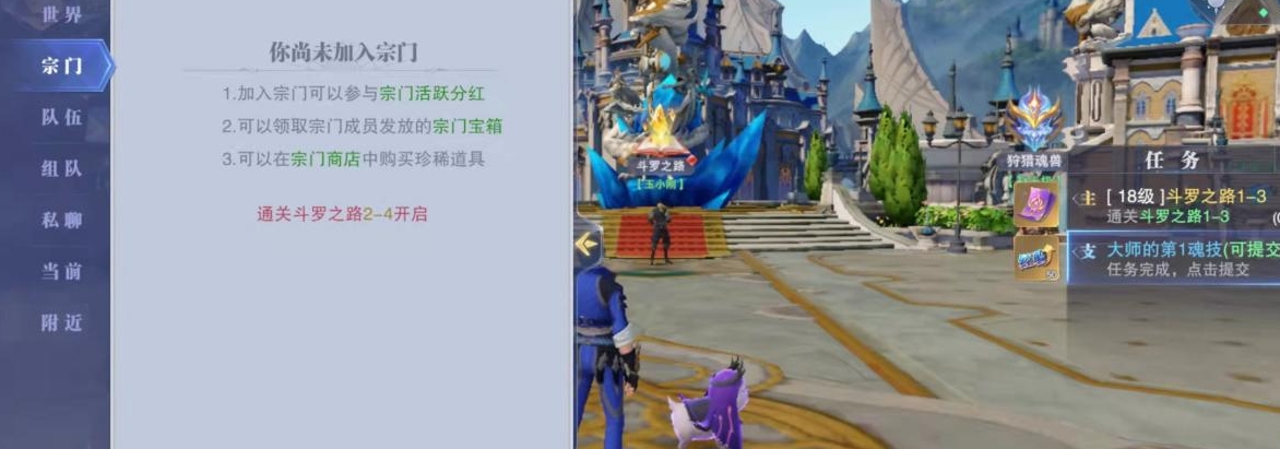 斗罗大陆魂师对决荣誉点怎么加 斗罗大陆魂师对决荣誉点怎么加