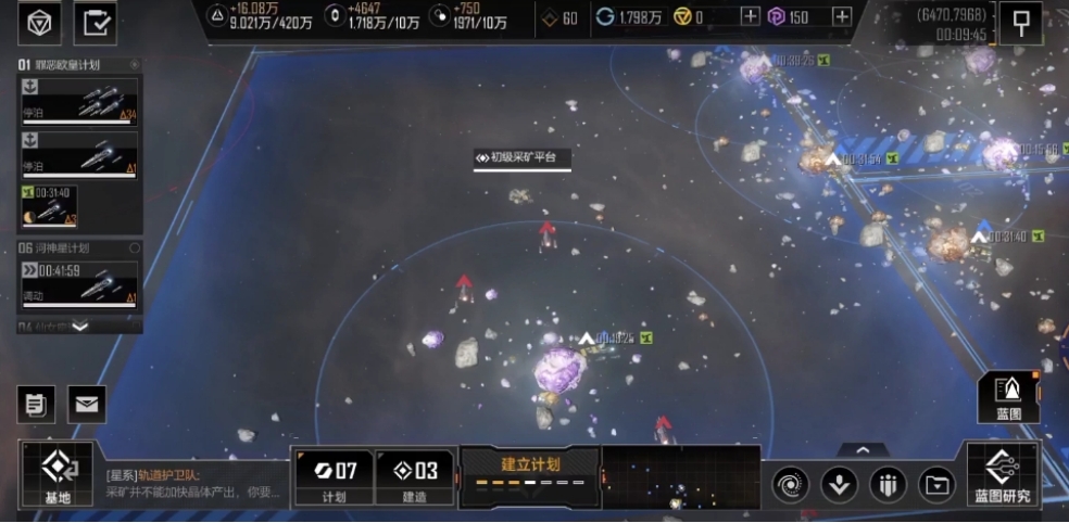 无尽的拉格朗日怎么拆前哨