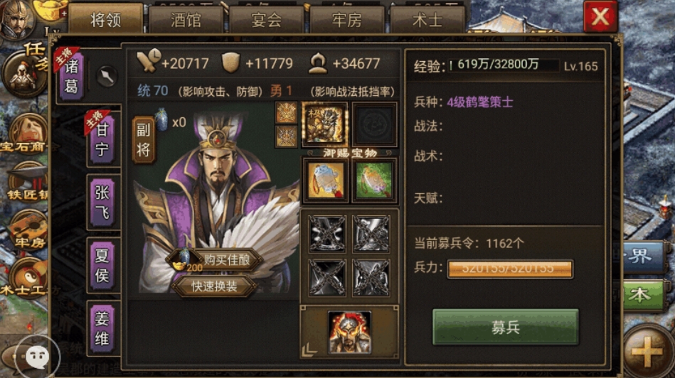 攻城掠地建邺诸葛亮副本怎么过