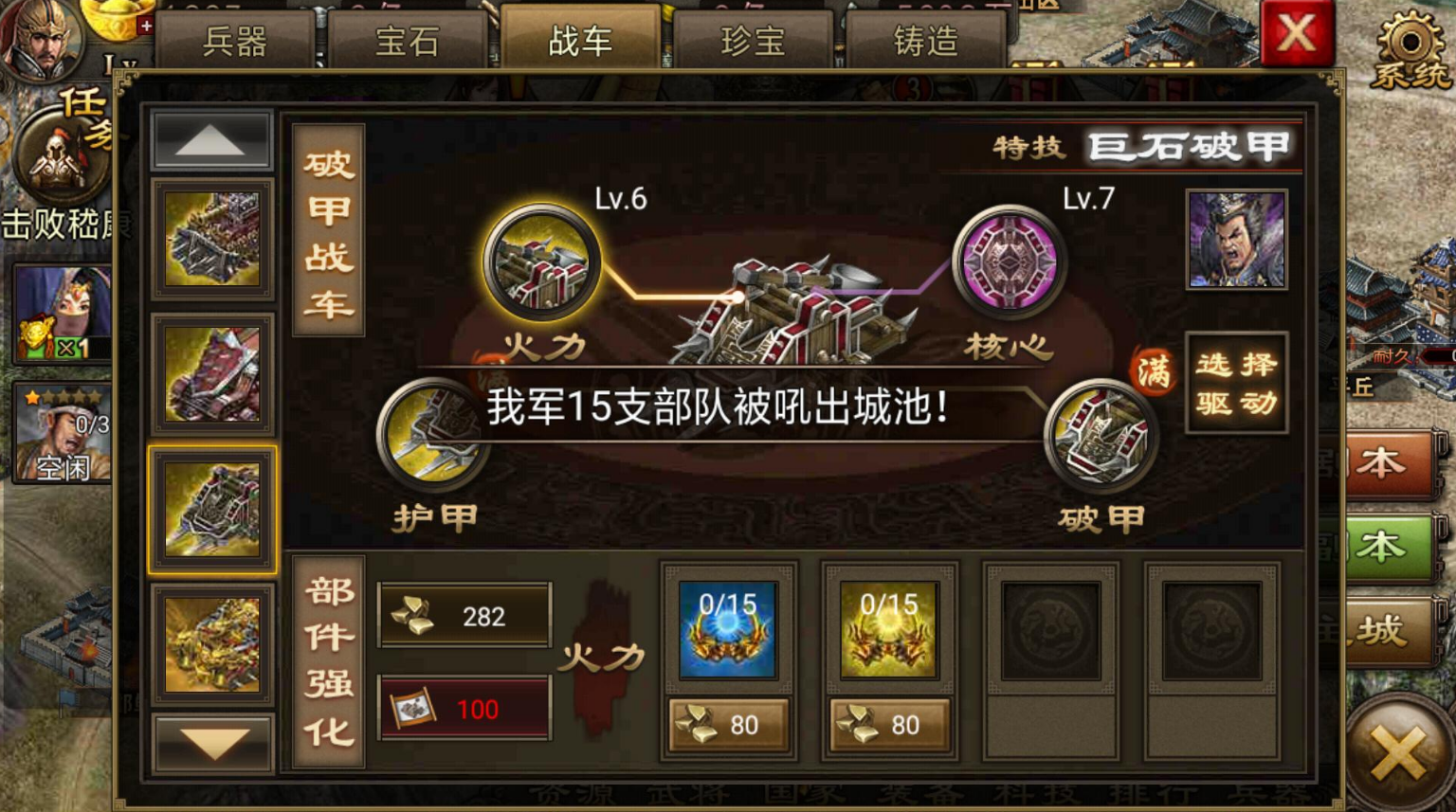 攻城掠地中183级怎么过 攻城掠地中183级怎么过